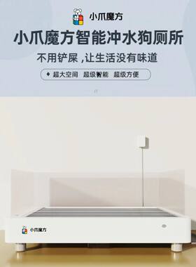 【带粉碎】智能感应自动冲水可粉碎粪便直排下水道无异味狗狗厕所