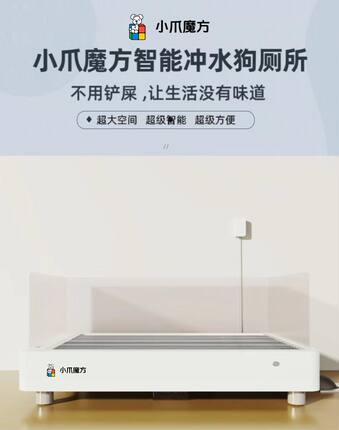 【带粉碎】智能感应自动冲水可粉碎粪便直排下水道无异味狗狗厕所