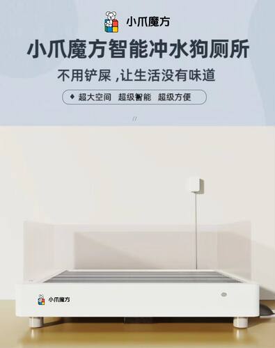 【带粉碎】智能感应自动冲水可粉碎粪便直排下水道无异味狗狗厕所