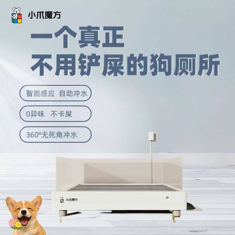【带粉碎】小爪魔方智能感应冲水宠物厕所自动感应狗狗猫猫厕所,宠物/宠物食品及用品,狗厕所,淘宝优惠券,粉丝福利购,淘宝优惠卷