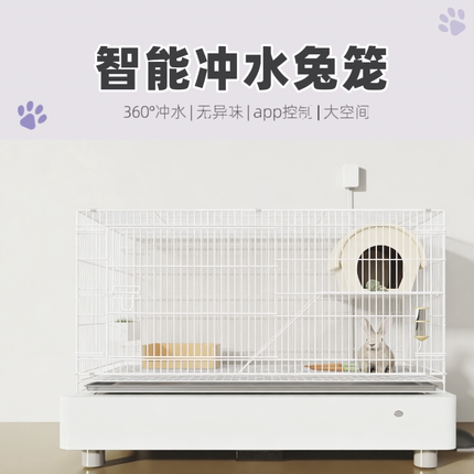 小爪魔方智能兔厕所冲水兔笼自动感应无异味大空间兔笼