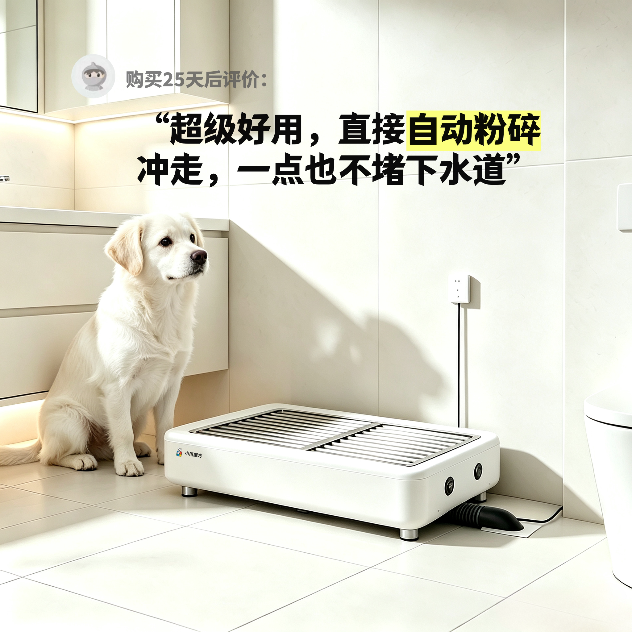 【带粉碎】智能感应自动冲水可粉碎粪便直排下水道无异味狗狗厕所图片