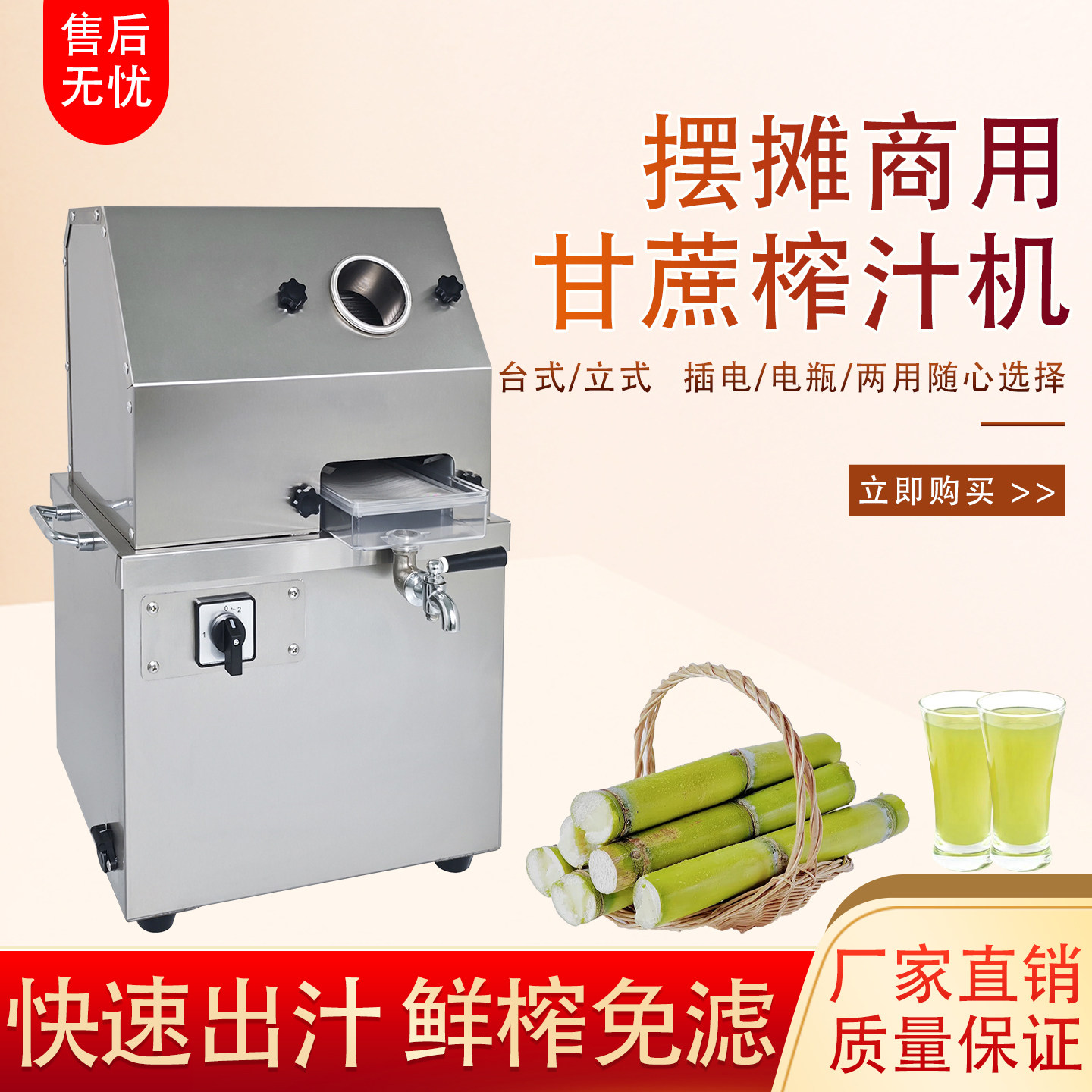 甘蔗榨汁机全自动立式台式甘蔗机不锈钢榨汁机可摆摊门店专用凤众,厨房电器,商用榨汁机/甘蔗机,淘宝优惠券,粉丝福利购,淘宝优惠卷