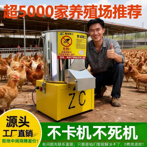 全新升级碎菜机鸡鸭鹅养殖碎草机多功能大功率喂鸡畜牧家用不锈钢