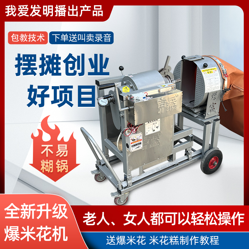 吉兵全自动爆米花机新型大炮式燃气免搬锅摆摊专用五谷杂粮膨化机