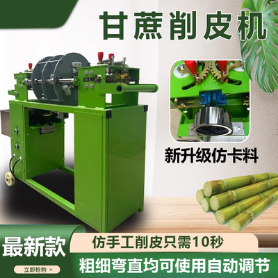 商用切段不锈钢全自动甘蔗仿手工