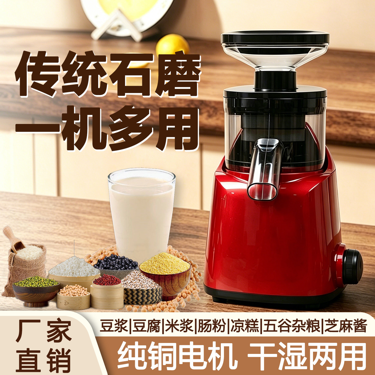 天下牌磨浆机商用家用干湿两用米浆豆浆芝麻酱肠粉机多功能磨浆机