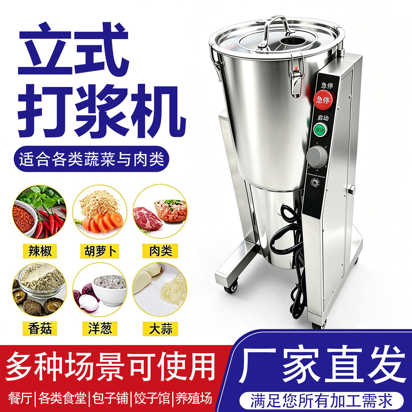 商用不锈钢大容量碎浆机包子铺