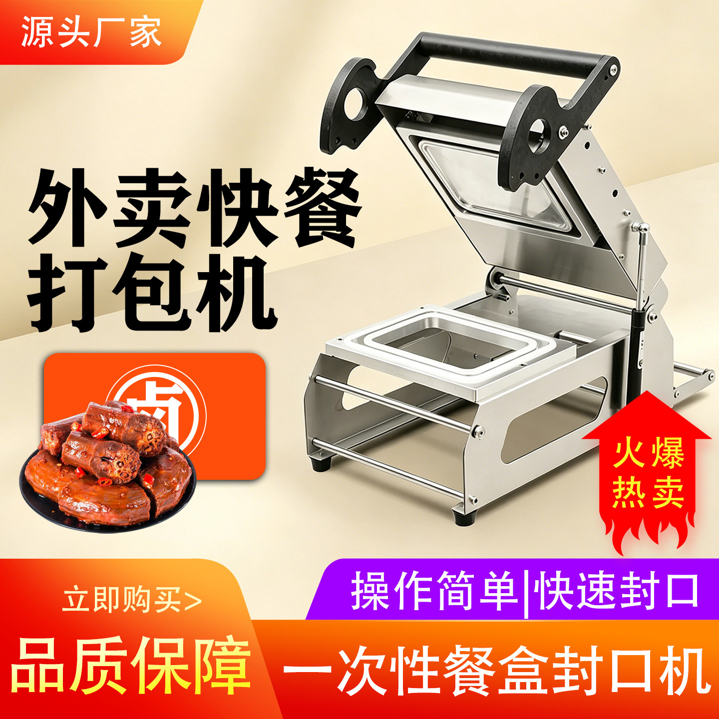 外卖快餐打包机熟食鸭货水果预制菜封口机商用一次性塑料盒封膜机