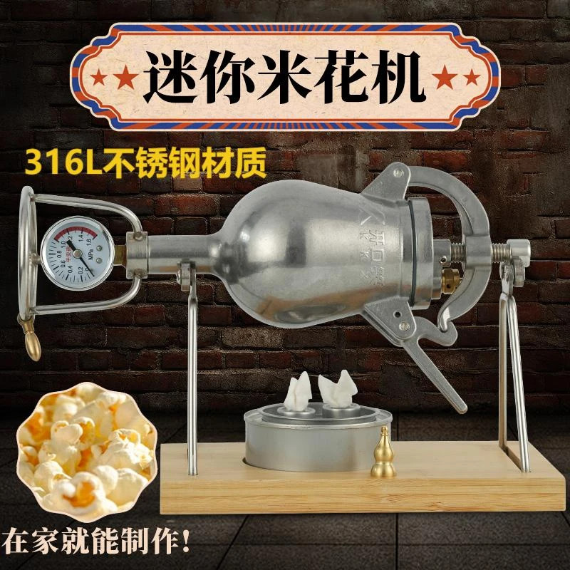 平安炮368ML 316不锈钢 家用小型微型手摇爆米花机粮食放大器
