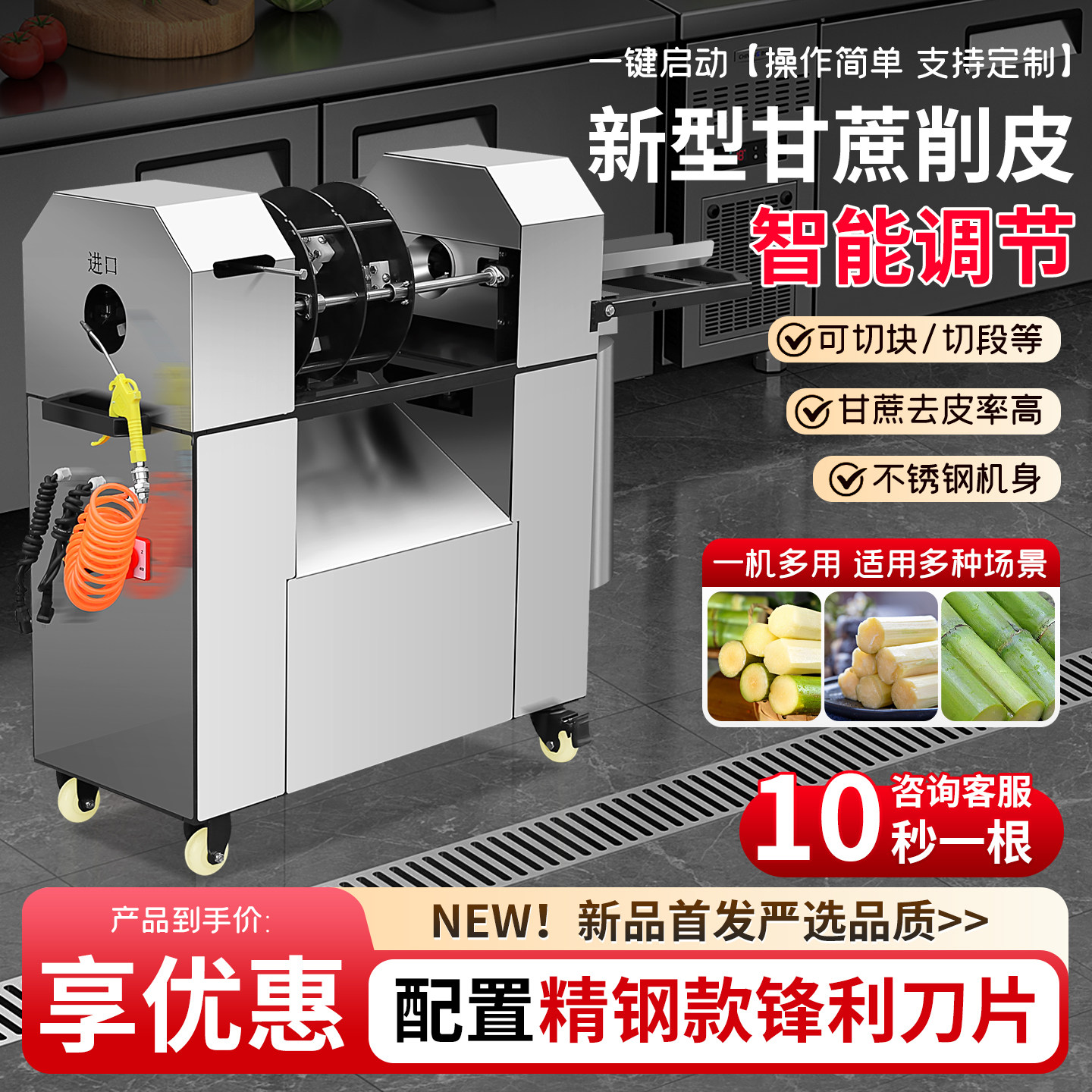 商用全自动仿手工甘蔗去皮切段机
