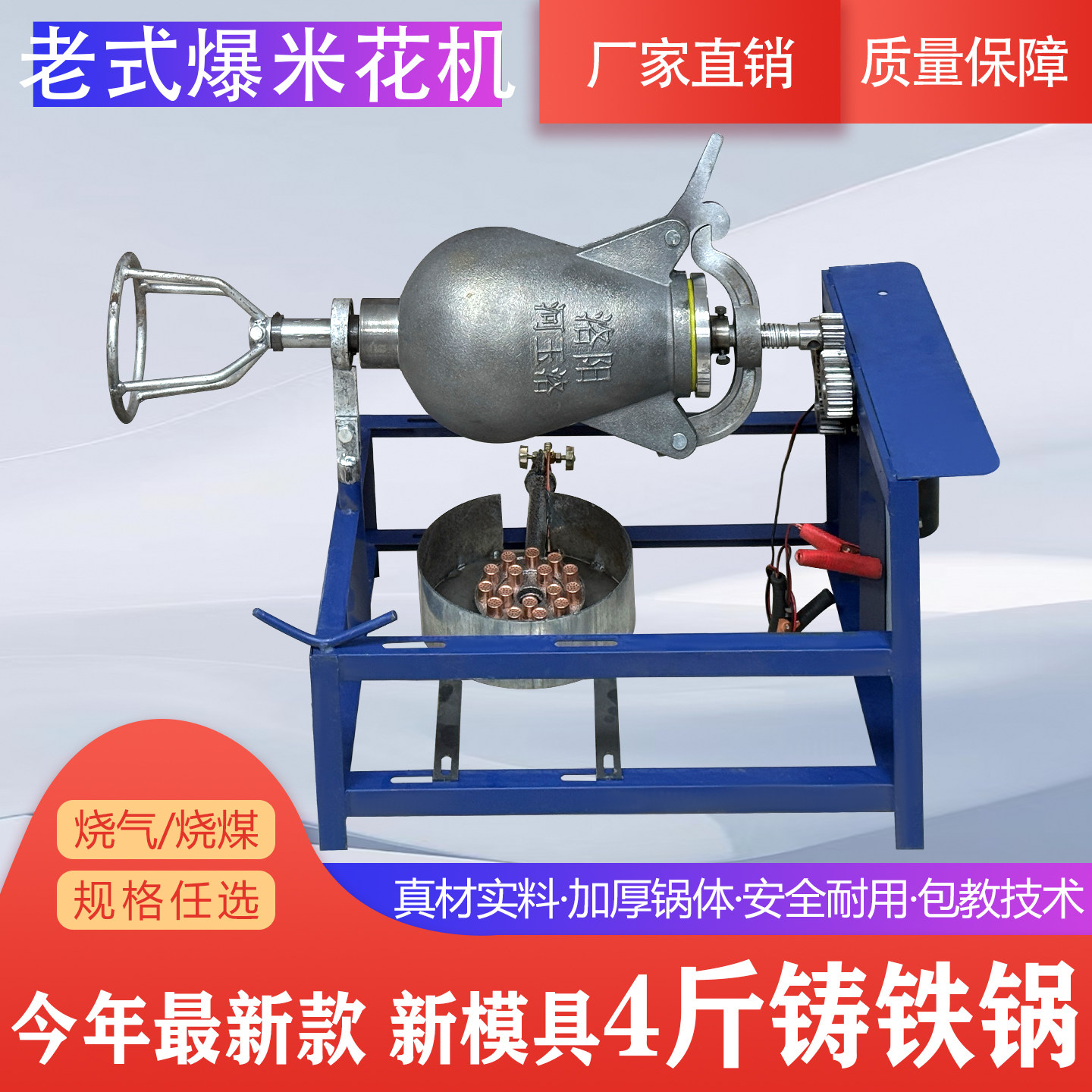 老式爆米花机摆摊新款4/8斤铸铁大锅全自动手摇嘣板栗玉米膨化机