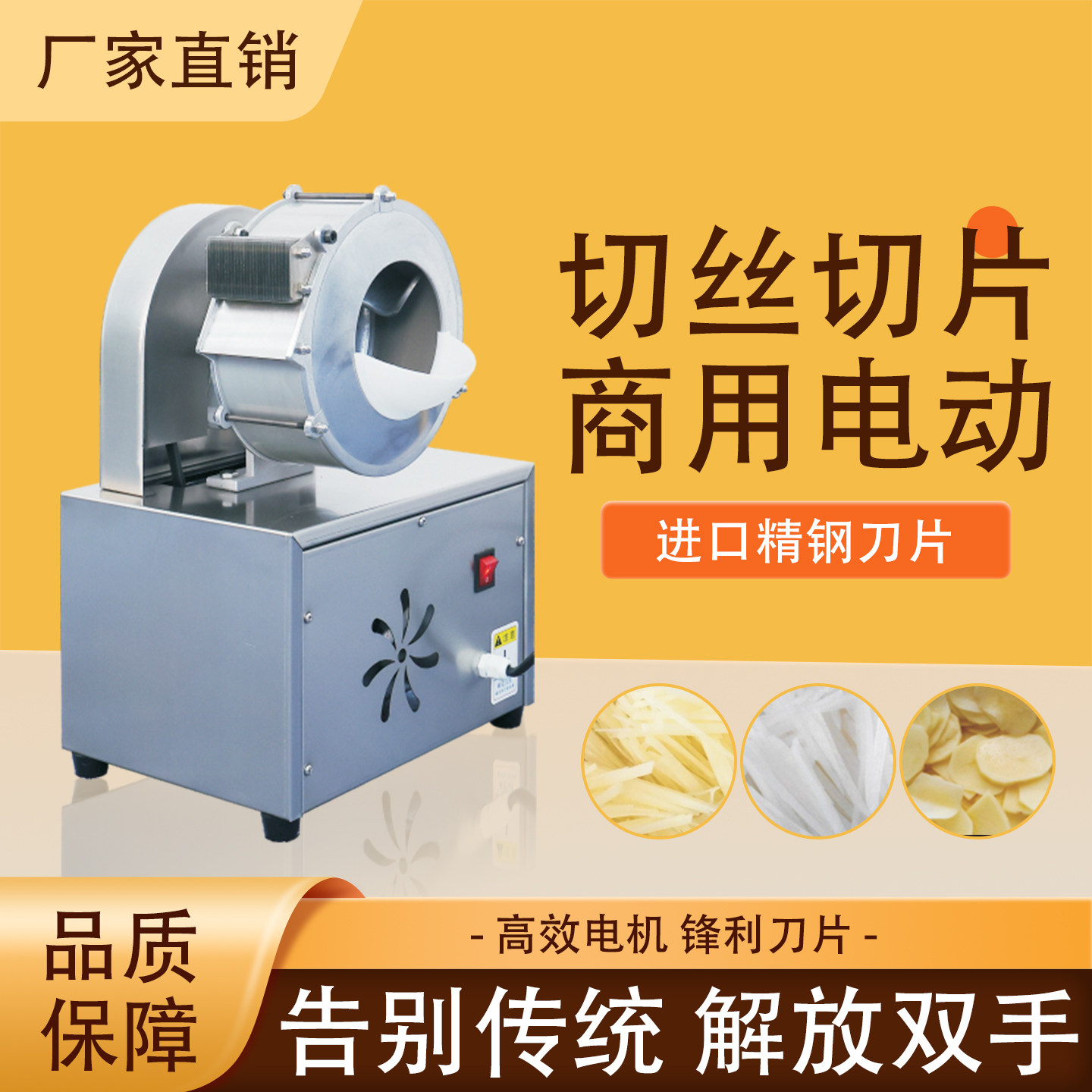 商用家用电动切丝切片机