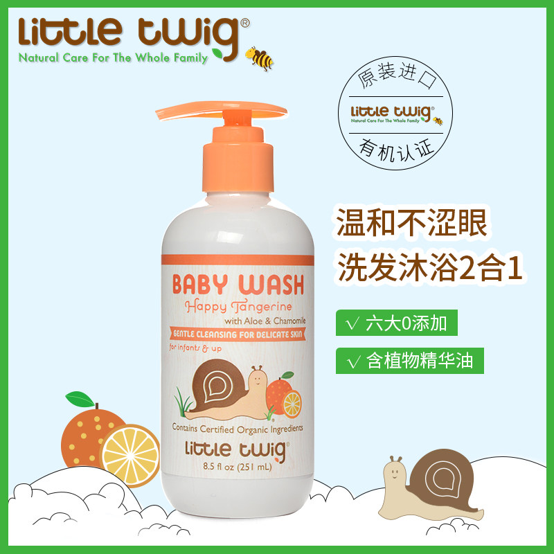 littletwig小树枝儿童沐浴露洗发水二合一婴幼儿洗护沐浴乳橘子味|msdalam kategori lampin/Xihu/makan/push pelarik, Mandi produk penjagaan kulit bayi, gel mandian/gel mandian - dari Buy2taobao.com untuk memberikan perkhidmatan ejen Taobao profesional membeli