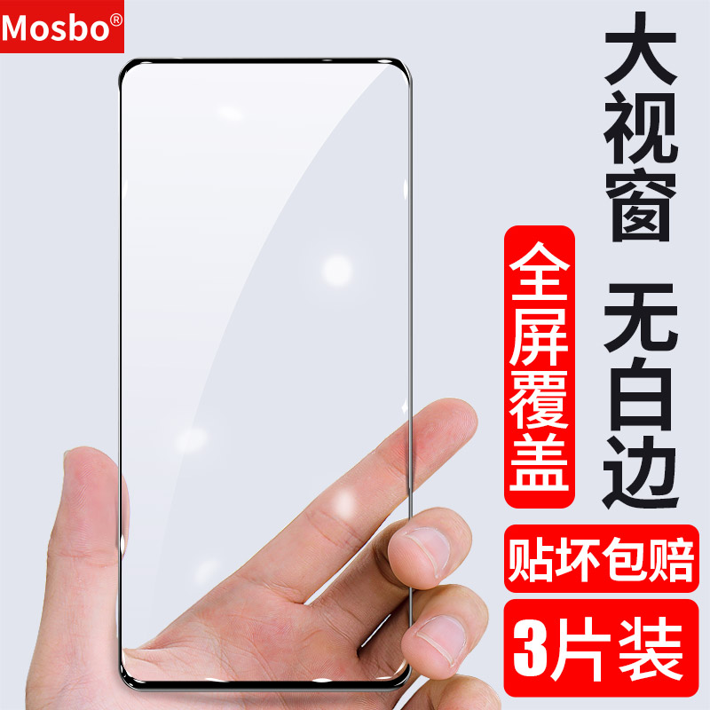 小米8钢化膜9八cc9e红米k20pro青春版note7探索redmi九mix3限时2件3折