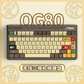 IQUNIX 无线三模机械键盘蓝牙游戏电竞办公热插拔键帽 OG80乐人猿