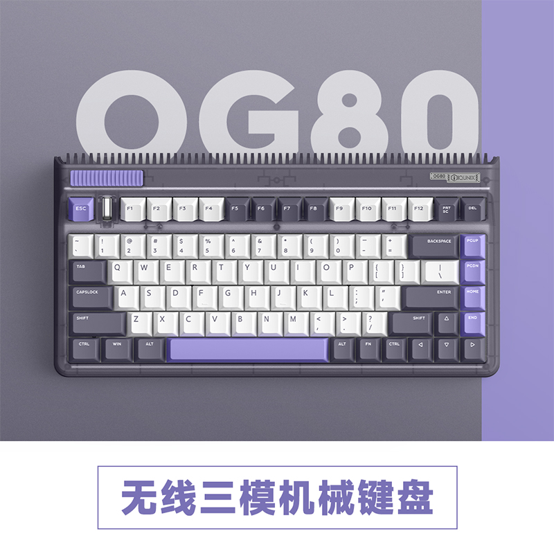 IQUNIX F97/OG80 薄藤蓝牙三模无线客制机械键盘蓝牙电竞办公铝厂 电脑硬件/显示器/电脑周边 键盘 原图主图