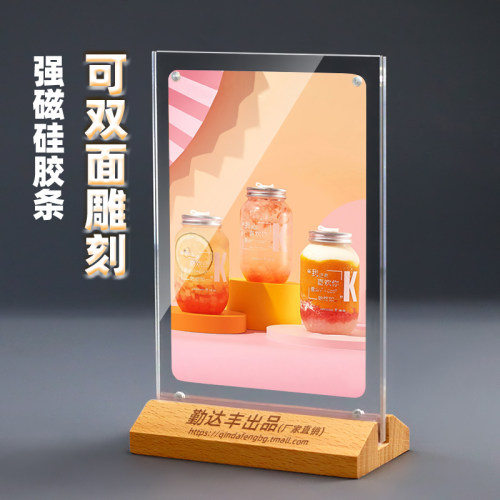 a4亚克力强磁台卡架a5奶茶店菜单