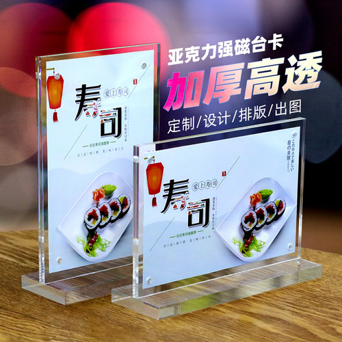 a4亚克力水晶透明双面奶茶店菜单