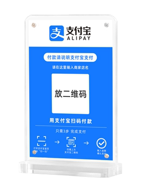 收付款二维码牌扫码立牌