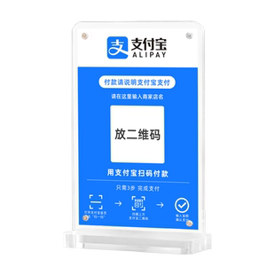 微信二维码收款立牌亚克力透明收款码桌面台签加好友展示牌支付宝打印台卡摆台扫码台牌支架桌签桌牌夹子展牌