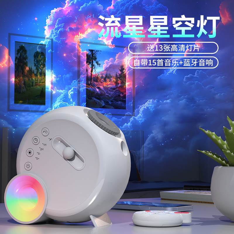 星空蓝牙音箱投影仪装饰房间浪漫小夜灯直播间氛围灯送女生礼物