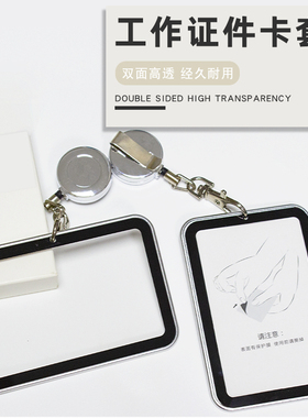 ADCARD证件套全新双面透明铝合金金属防水卡套伸缩扣W3-可伸缩高档公交卡门禁饭卡工作证厂牌胸卡套
