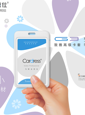 卡德仕CARDRESS正版高档ABS树脂塑料G3C1伸缩扣工作证卡套工牌厂牌门禁卡胸牌证件套出入卡挂绳胸卡饭卡定制