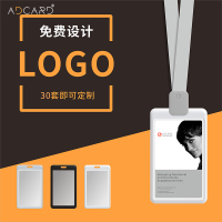 ADCARD工牌工作证双卡卡套带挂绳ABS树脂塑料工牌透明A1J1胸牌员工考勤学生校园门禁厂牌彩印字宽绳定制一套