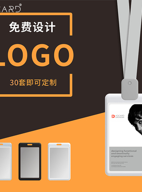 ADCARD工牌工作证双卡卡套带挂绳ABS树脂塑料工牌透明A1J1胸牌员工考勤学生校园门禁厂牌彩印字宽绳定制一套