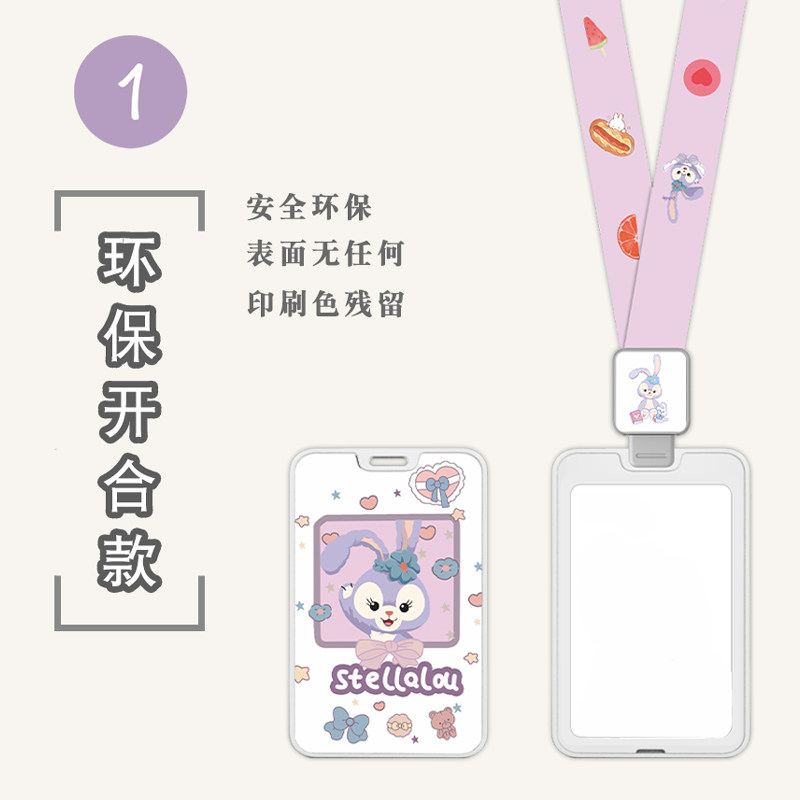 ADCARD创意兔子可爱卡通工作证