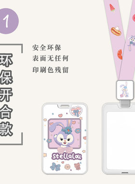 ADCARD星黛露兔子可爱卡通全套工作证卡套学生饭卡公交校牌门禁工牌卡通伸缩扣推合卡套开合卡套伸缩全屏彩印