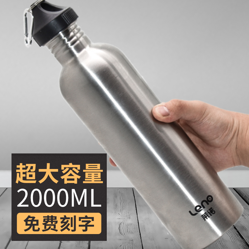 不锈钢水杯运动水壶大容量