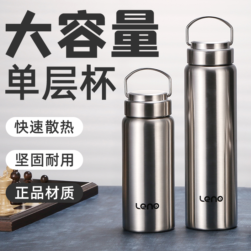 正品不锈钢单层不保温水杯