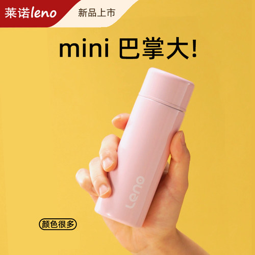 迷你保温杯小巧便携随身304材质