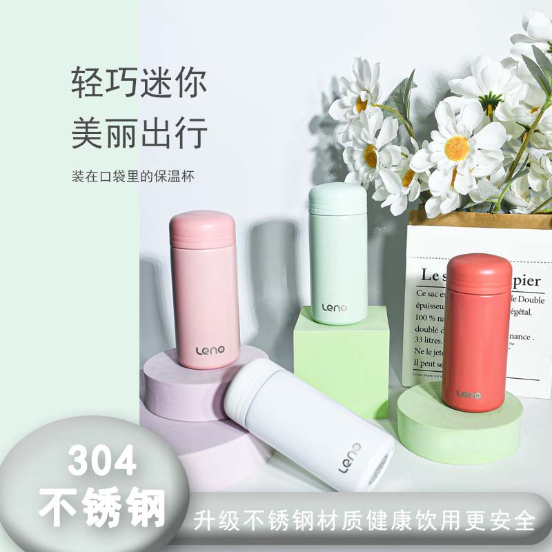 莱诺不锈钢迷你保温杯新款口袋杯
