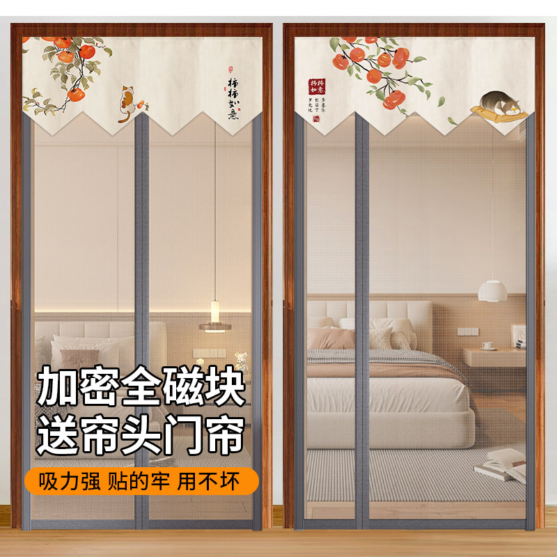 2025新款防蚊虫门帘磁吸磁性纱门图片