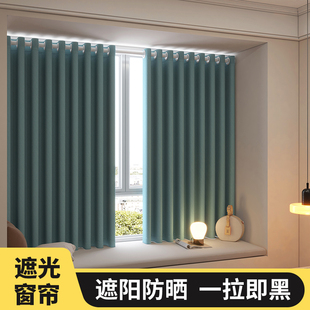 免打孔安装 纯色飘窗窗帘遮光2023新款 卧室阳台遮阳隔热帘子布拉帘