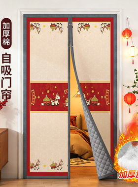 马年新年喜庆红色棉门帘冬季保暖防风厚卧室挡风防寒隔断帘免打孔