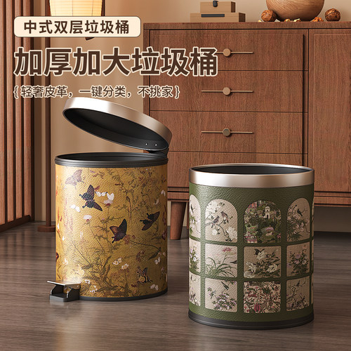 新款国风客厅脚踏带盖垃圾桶