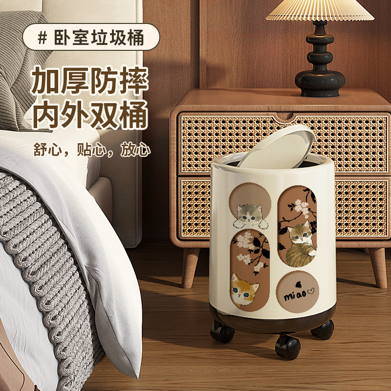 卧室床头垃圾桶家用带盖客厅轻奢高档高颜值厕所防臭移动滑轮大号