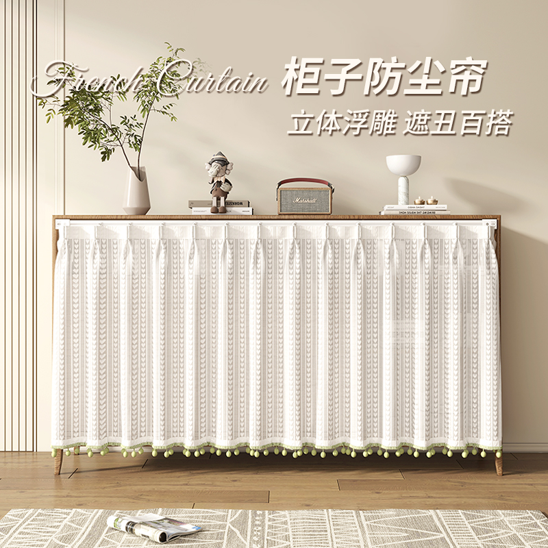 高级感柜子遮挡帘遮丑纱帘置物架储物柜货架防尘帘子魔术贴免打孔
