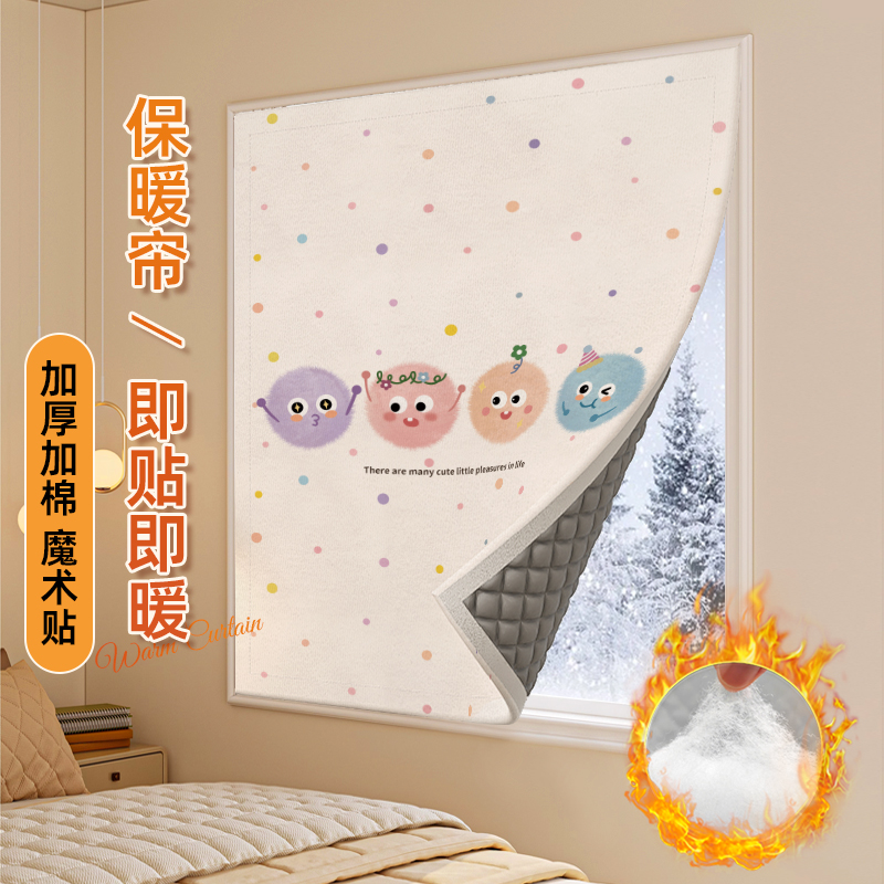 小窗户冬季保暖防风窗帘加厚防寒保温卧室挡风隔冷气遮光隔音神器