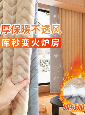 冬季棉窗帘防风防寒冻窗户加厚挡风保温超强隔冷气全遮光保暖神器