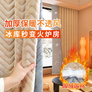 冬季棉窗帘防风防寒冻窗户加厚挡风保温超强隔冷气全遮光保暖神器