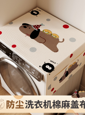 滚筒洗衣机罩防水防晒盖布罩套冰箱防尘垫微波炉防油盖巾新款卡通