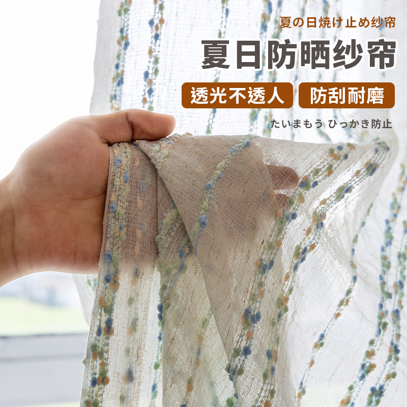 法式窗帘2025新款免打孔安装客厅卧室飘窗阳台纱帘透光不透人门帘