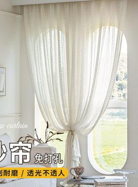 窗帘免打孔安装透光不透人纱帘客厅卧室飘窗隔断帘白色窗纱奶油风