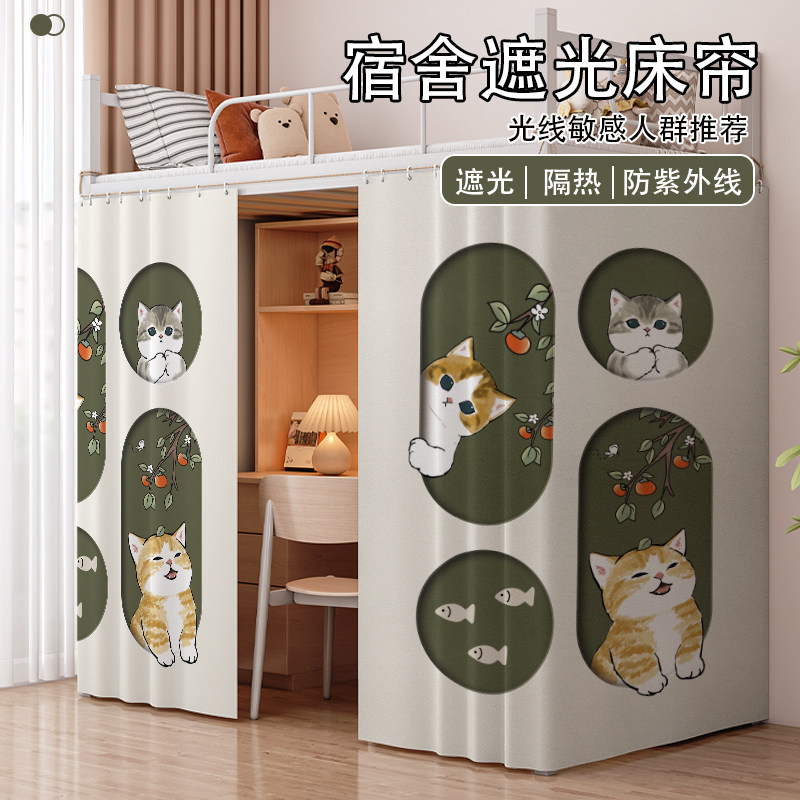 寝室强遮光加厚学生床帘图片