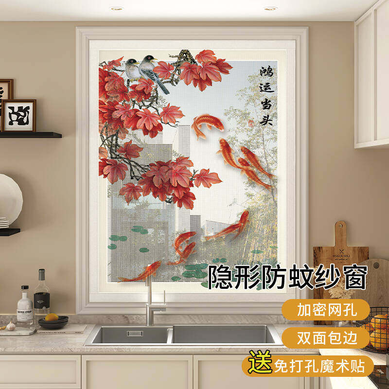 隐形魔术贴防蚊虫防蝇纱窗网自装厨房简易自粘式小窗户免打孔沙帘